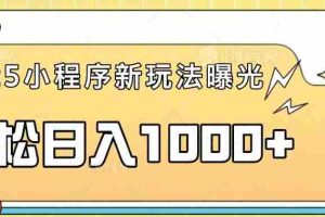 （14042期）一部手机即可操作，每天抽出1个小时间轻松日入1000+