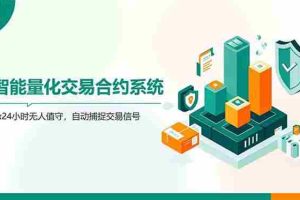 （14785期）AI量化全自动挂机撸金